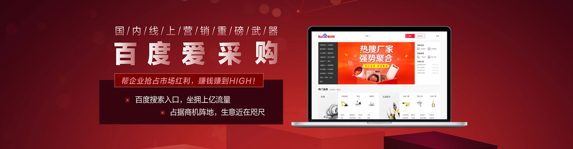 玉屏如何百度推广